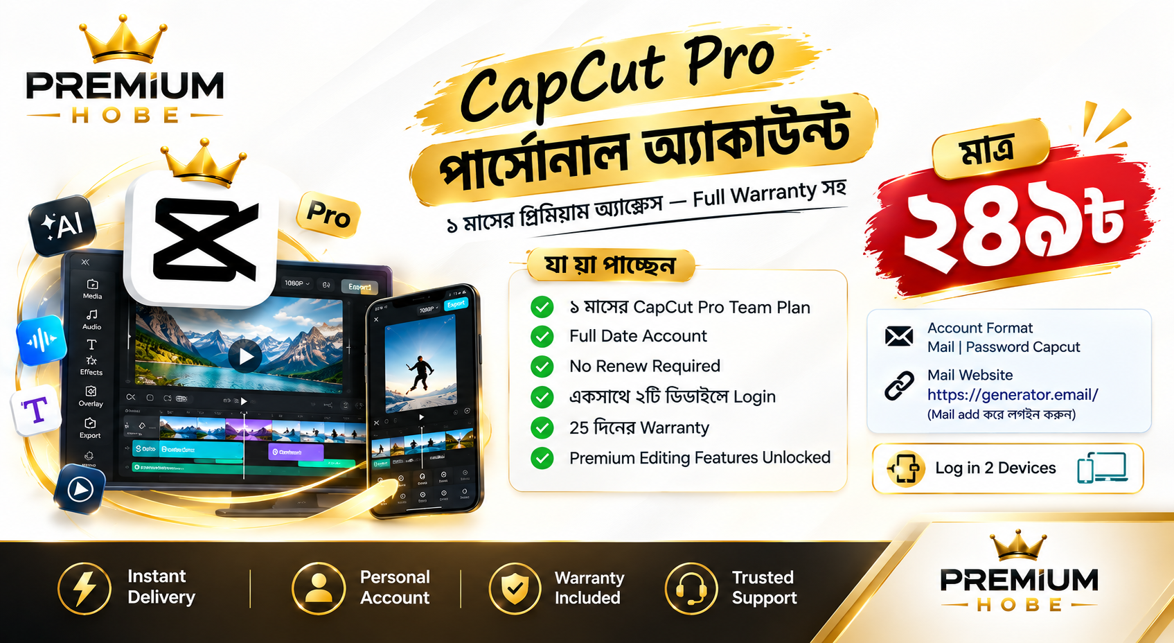 Capcut pro